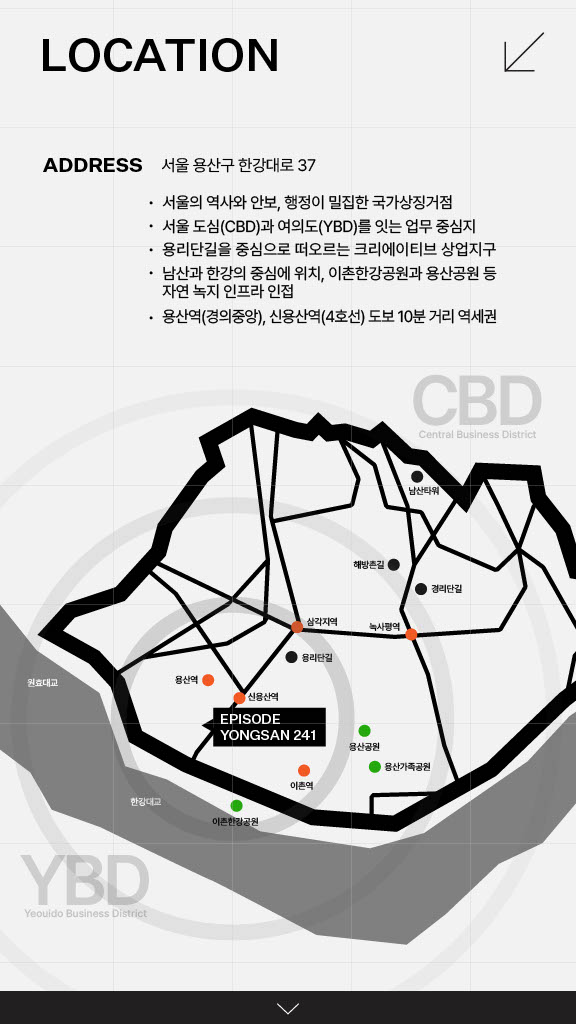 서울 용산구 한강대로 37